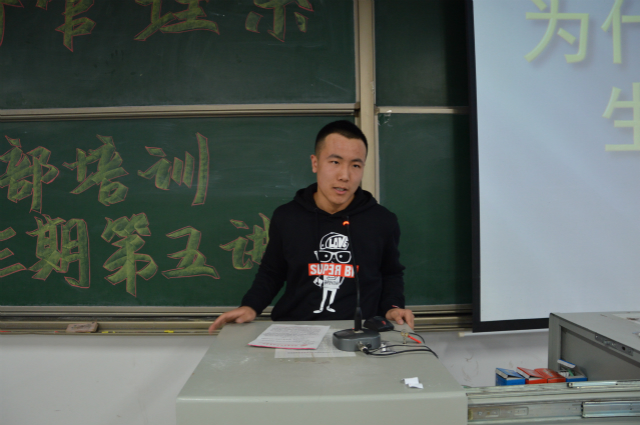 一名学生干部所该做的——经济管理系学生干部培训第三期第五讲