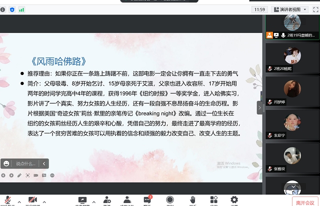 【完满班级】赏析电影 品读生活——食品与环境学院食安2002班完满班级活动