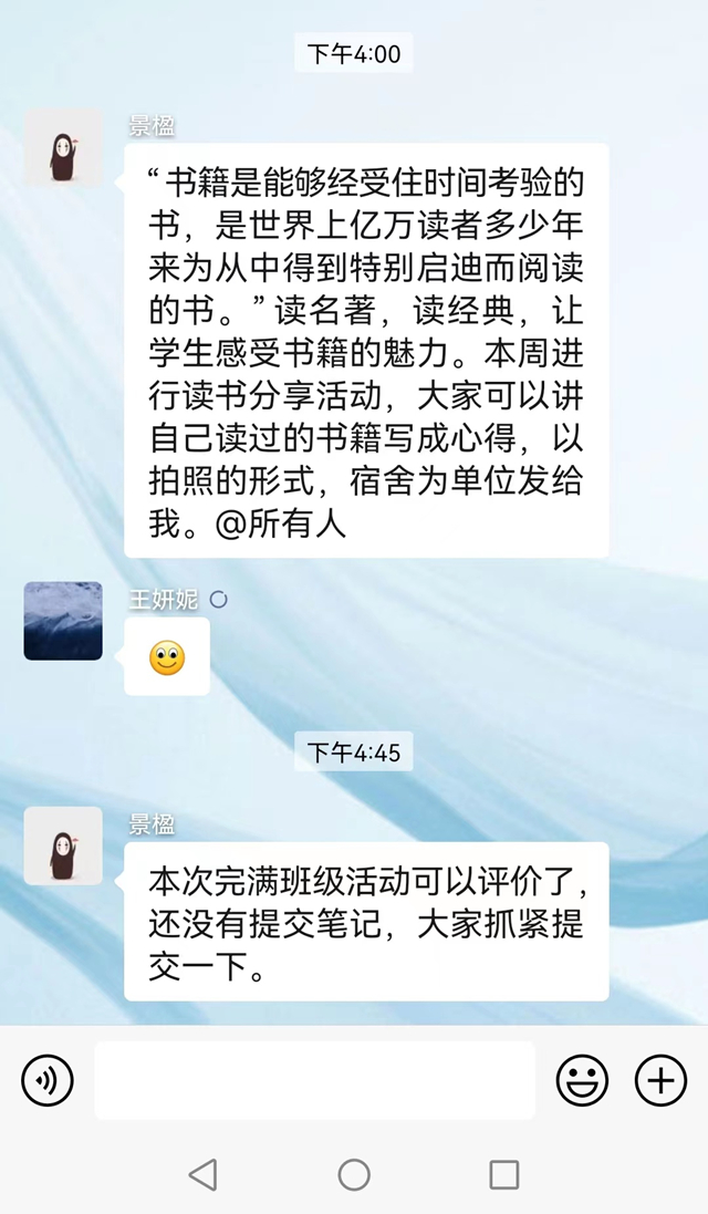 【完满班级】博览群书 书香致远——淬炼·国际商学院行管2102班完满班级活动