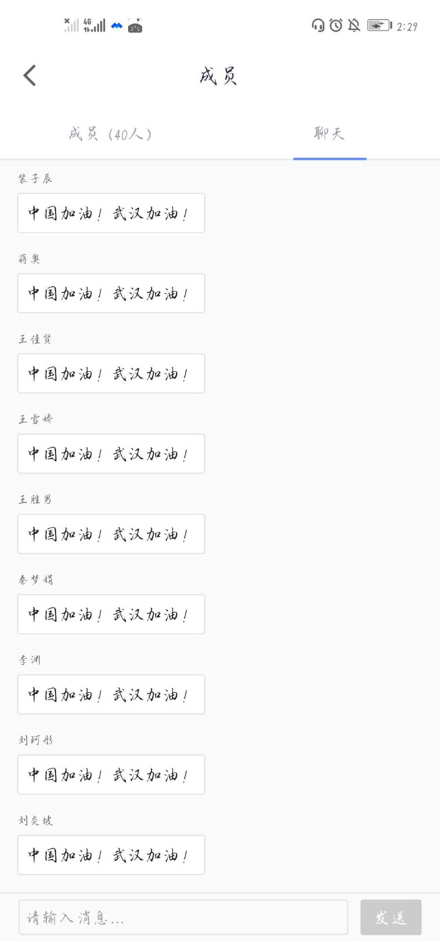 【完满班级】抗击疫情 主题交流会——信息工程学院计科1904班完满班级活动