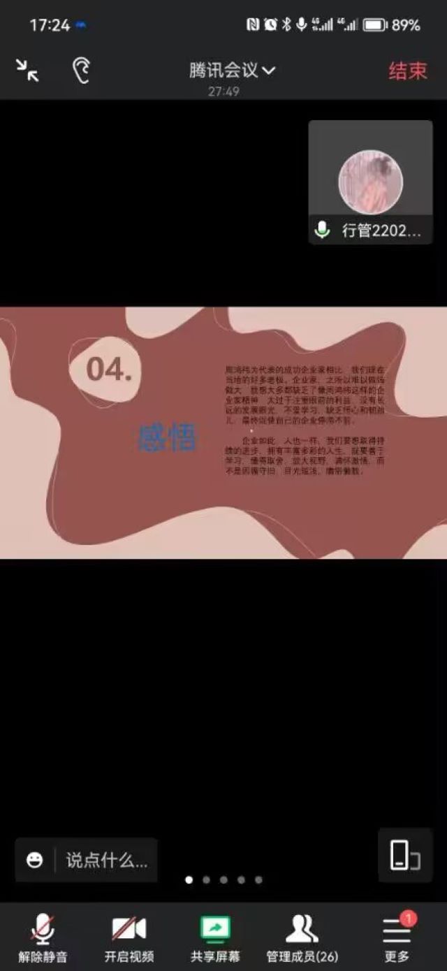 悦读·大咖 悦见·未来之书香浸年华——暑期线上读书分享会