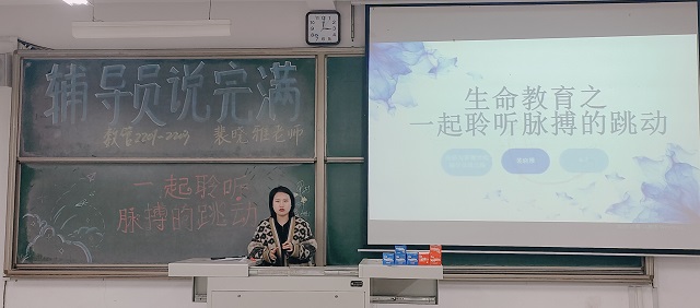 【辅导员说完满】生命之花绚丽 吾辈当以自强——经济与管理学院2022级辅导员说完满活动