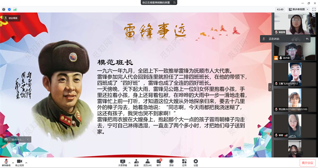 【完满班级】树立榜样力量 传承雷锋精神——淬炼·国际商学院会计2105班完满班级活动