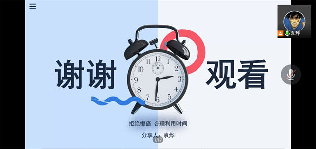 做时间的主人——智能工程学院学生干部培训