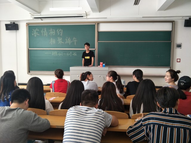 【完满班级】浓情相约 相聚端午——淬炼商学院六月完满班级主题活动（二十九）