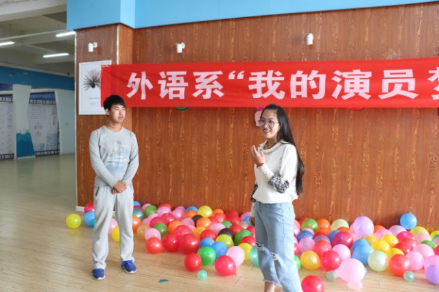演绎自我 为梦想开花 ——外语系第三届“我的演员梦”表演活动