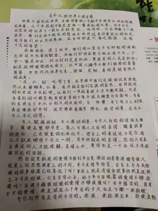 【完满班级】博览群书 书香致远——淬炼·国际商学院行管2102班完满班级活动