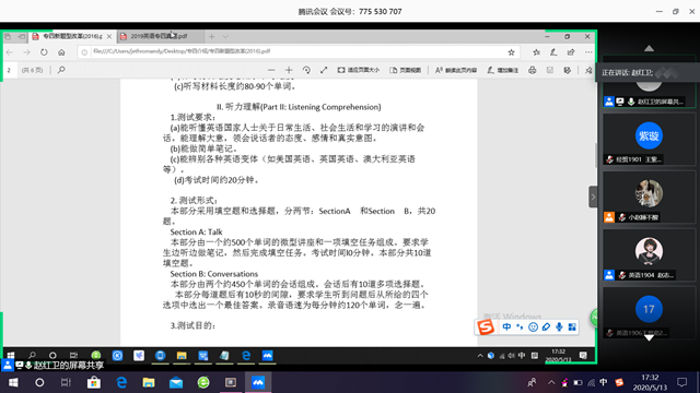 学长计划第748期:雏鹰展翅 备战专四 ——外语系第112期“学长计划”之教师导航