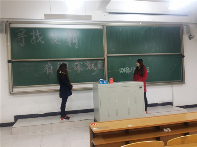 【完满班级】工管系2013级财务专业开展完满班级活动