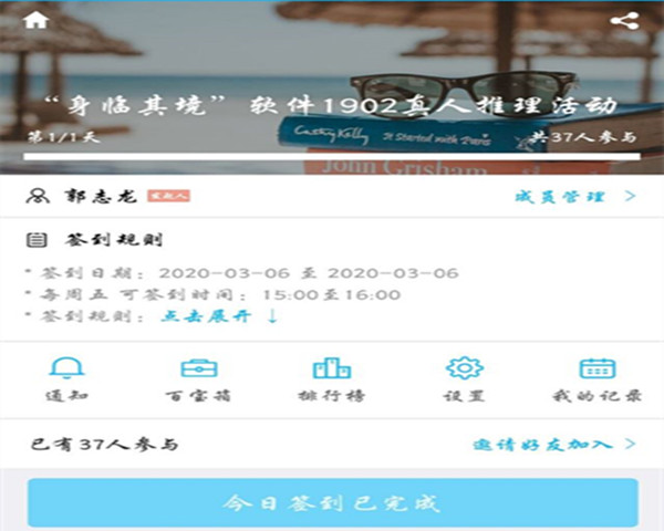 【完满班级】疫难之中 共谋其乐——暨软件1902班完满班级活动