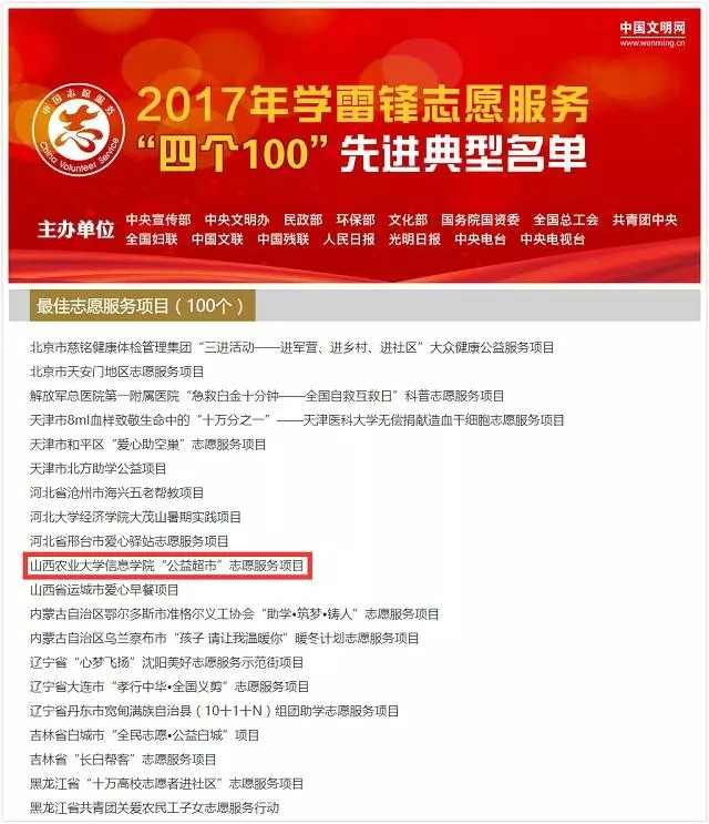 【志愿之星·时正玉】阅过千山 落脚是你 做眼睛里有光的人