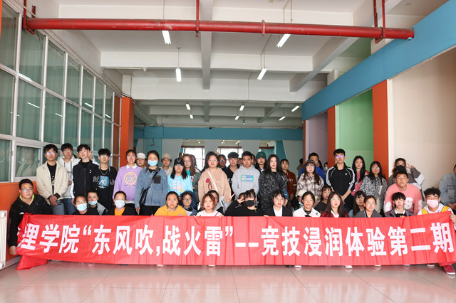 体育经管 活力健康——经济与管理学院“东风吹,战火雷”竞技浸润体验第二期