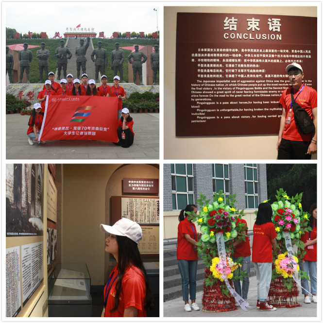 接受革命传统教育:大学生记者观察团赴平型关纪念馆见学