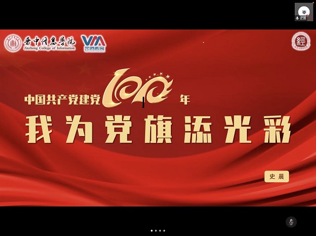 【辅导员说完满】不忘初心来时路 青春讴歌新时代——经济与管理学院开展“肩负时代使命，凝聚青春力量”主题年级会