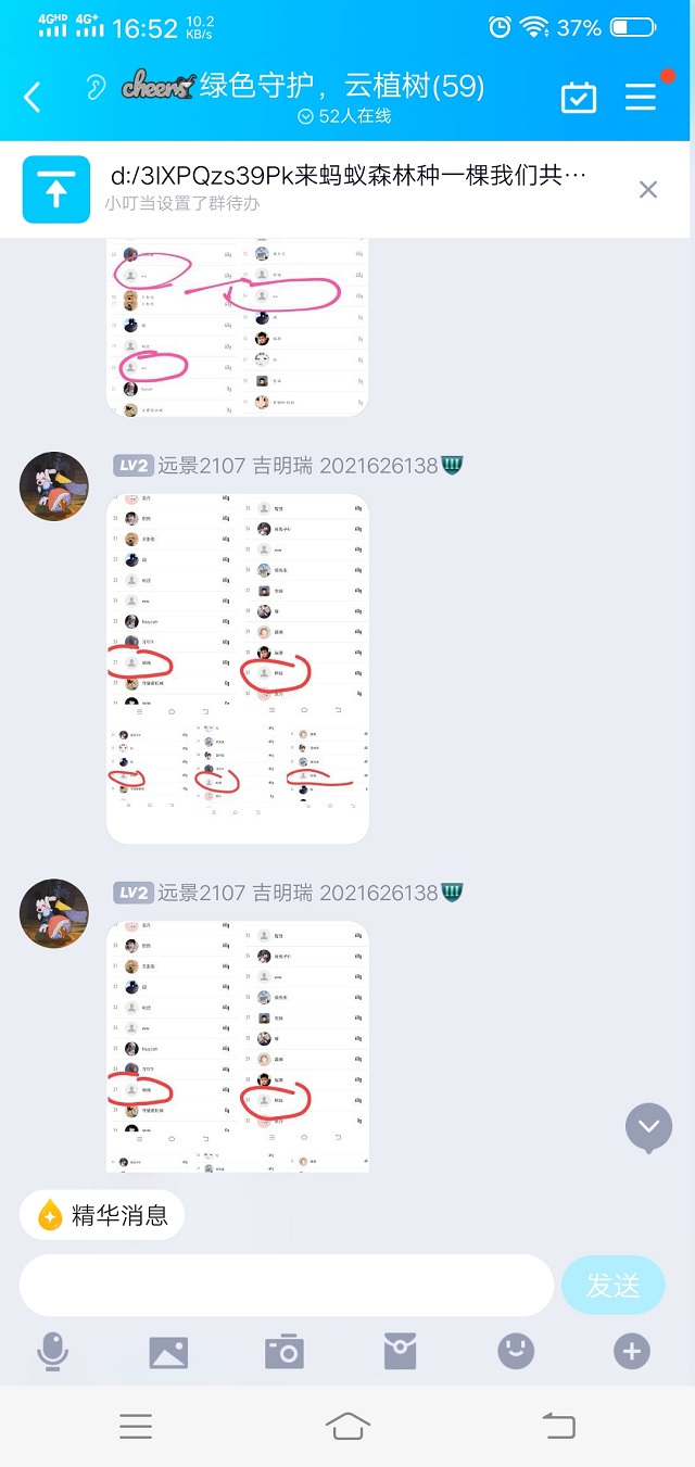 绿色守护 “云”上植树——远景学院保护环境线上植树主题活动