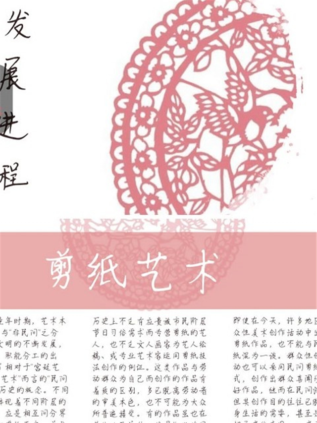 【完满班级】民族传承 剪纸工艺鉴赏 ——环境设计1706班手工制作活动