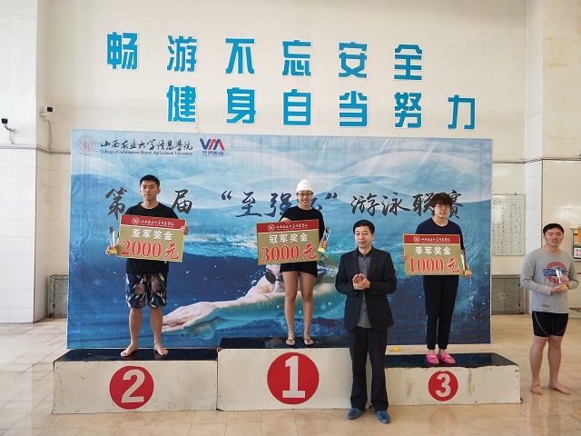 第五届“至强杯”游泳联赛圆满落幕