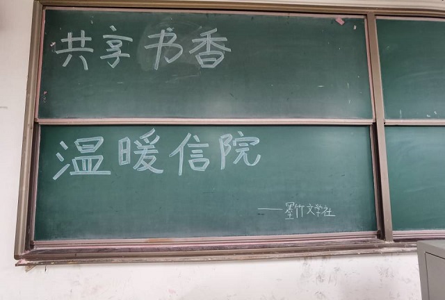 【社团快讯】遨游书海 与书为伴——“共享书香,温暖信院”活动圆满结束