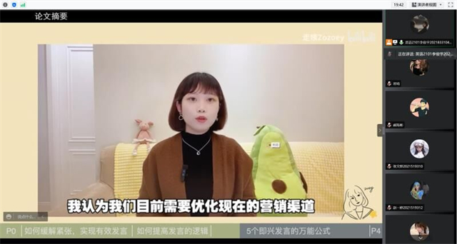 【同伴护航】伙伴计划第89期:青春健康主持人培训营之演讲技巧篇
