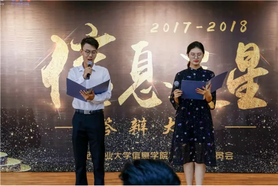 第四届“青春耀信院”大学生荣誉周璀璨落幕