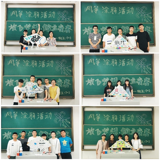 【完满班级】勇往直前才是少年郎 放飞梦想牵手去远航——经济与管理学院物流1702 物流1703班完满班级活动