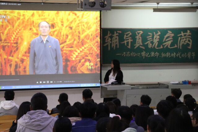 【辅导员说完满】初心使命印心上 韶华不负好时光——经济与管理学院召开“不忘初心 牢记使命 做新时代好青年”主题年级会