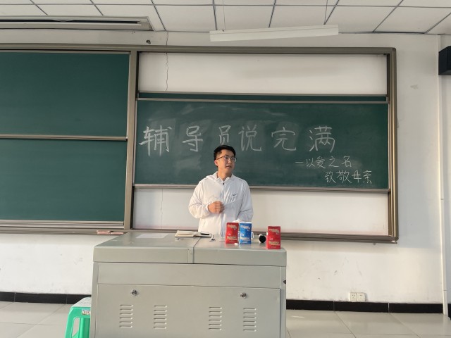 【辅导员说完满】绵绵寸草心 浓浓春晖情——淬炼·国际商学院2021级辅导员说完满活动