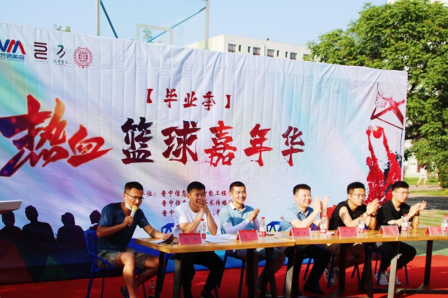 【毕业季】“启心中之光 达前行之路”——毕业季篮球嘉年华圆满落幕