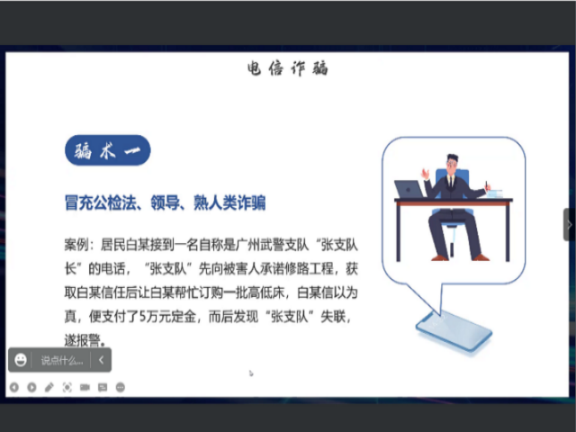 【完满班级】谨防电信诈骗——大数据学院、信息工程学院软件2005班完满班级活动