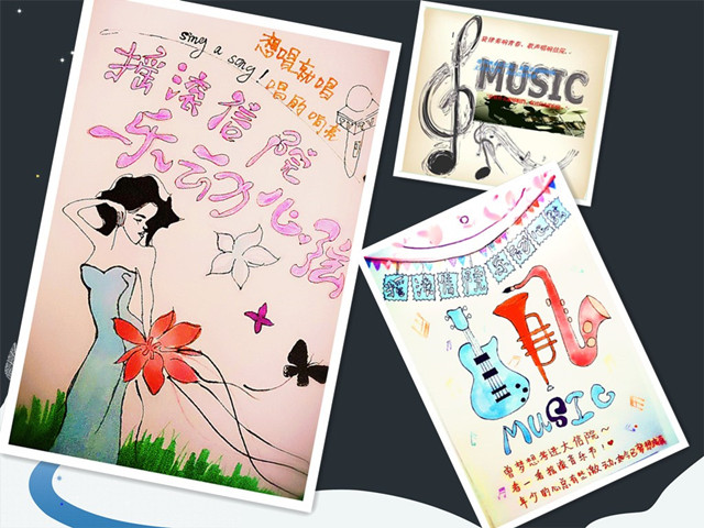【音乐节】环科系“歌词里的话语声”创意歌词海报征集活动