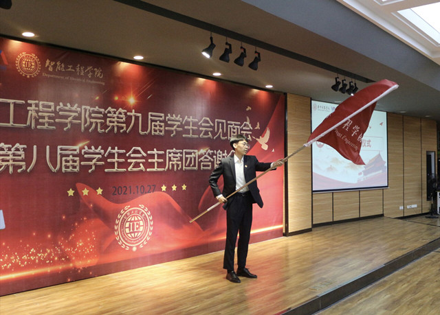 握好接力棒 不忘初心 薪火相传——智能工程学院第九届学生会见面会暨第八届学生会主席团答谢会