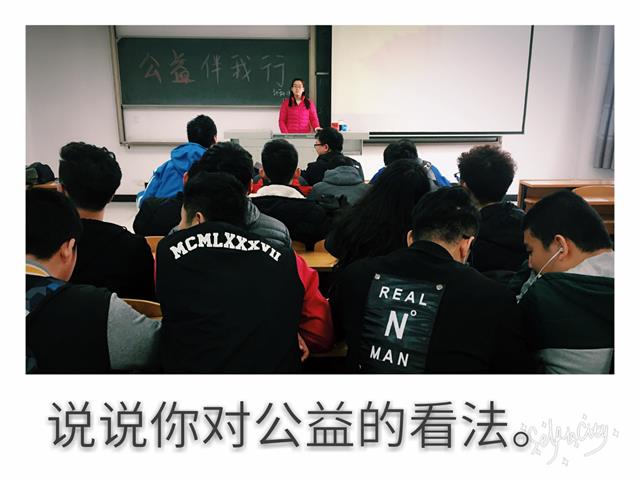 【完满班级】信工系2015级完满班级活动之“公益三月”(二)