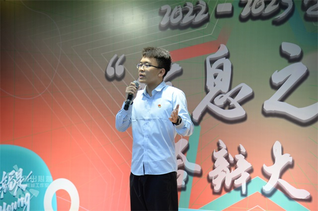 完满征途 星耀信院——2022-2023学年“信息之星”答辩大会