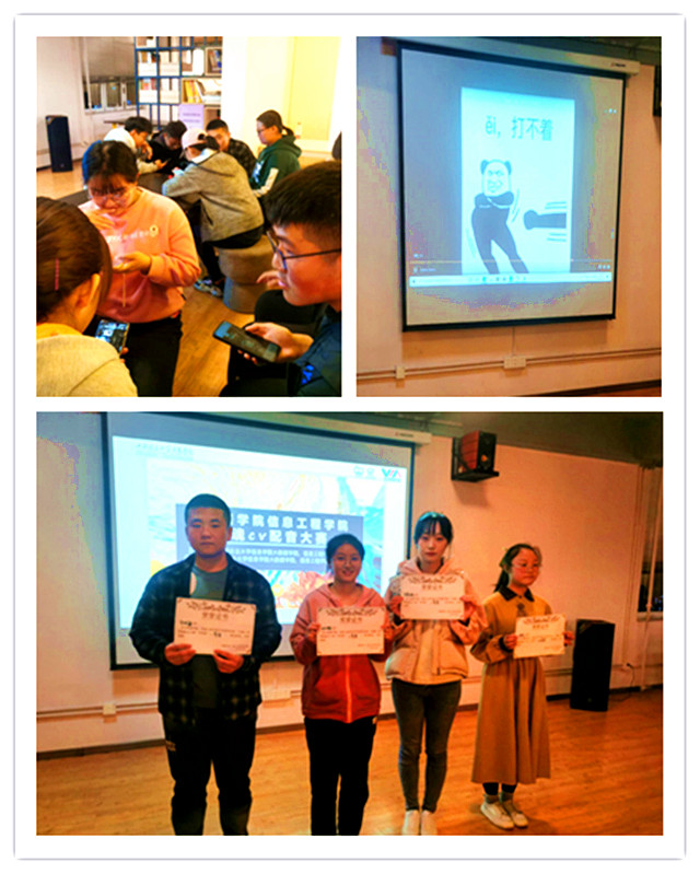 大数据学院、信息工程学院举办灵魂“CV”表情包配音大赛