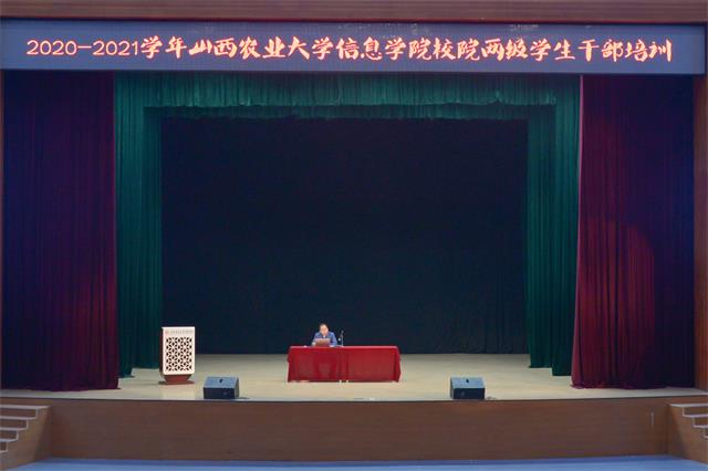 擘画新蓝图 逐梦新征程——校院两级学生干部深入贯彻学习党的十九届五中全会精神