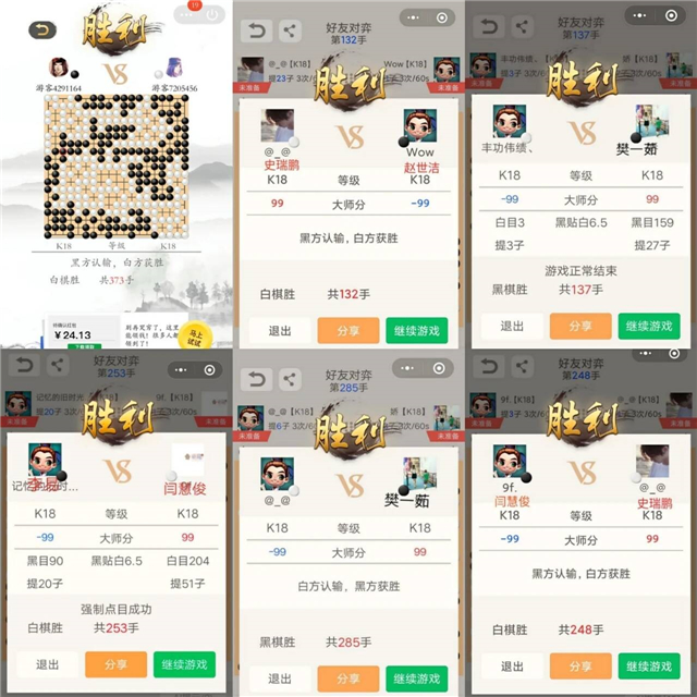 书院第16周活动纪实 我们一起“趣”书院