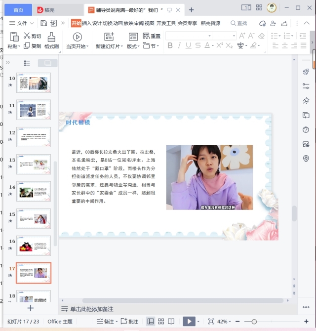 【辅导员说完满】最美的自己——大数据学院、信息工程学院数据辅导员说完满