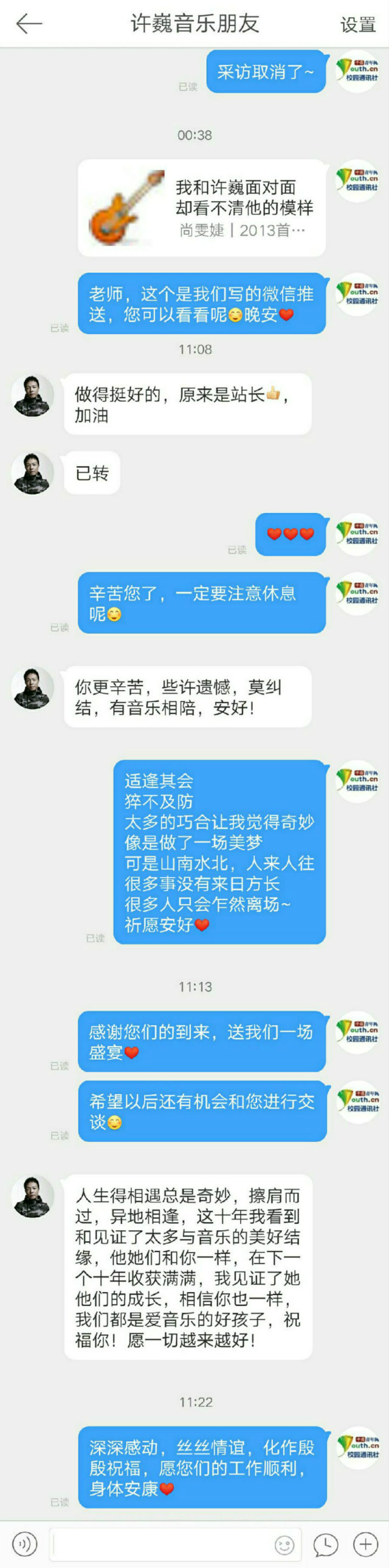 【音乐节】摇滚背后 对话最真实的许巍