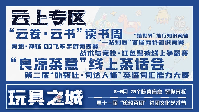 【信院力量】学生社团联合会2022年3月特色亮点活动回顾