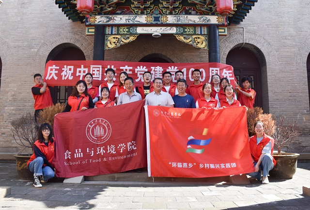 【三下乡】追寻白燕文化印记 助力乡村振兴革命——食品与环境学院“环临燕乡”乡村振兴实践团
