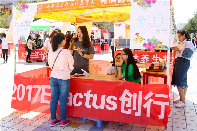 【信院力量·社联】你好，九月！你好，社团！