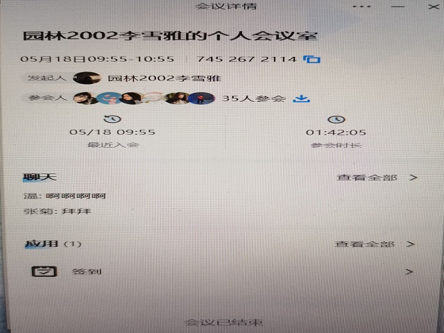 【完满班级】流行之中 只读音乐 ——食品与环境学院园林2002完满班级活动