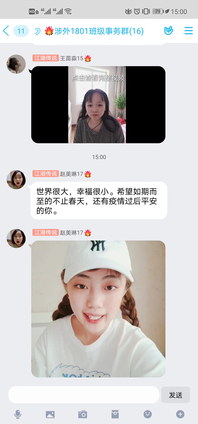 【团日活动】战“疫”中的青春思考——外国语言文学系涉外1801班5月主题团日活动