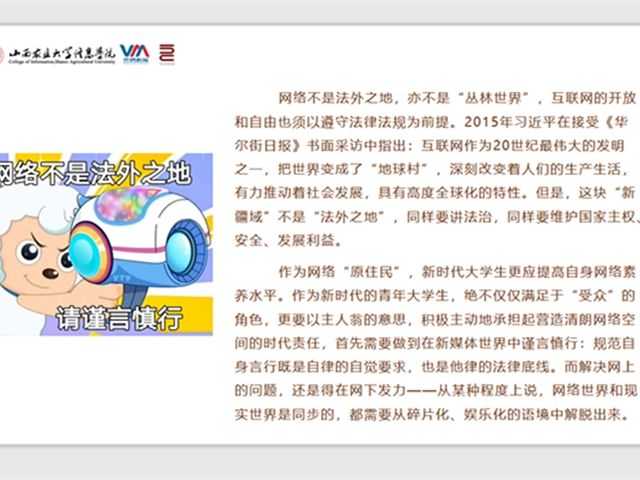 【辅导员说完满】正确的看待疫情带来的新生活——艺术传媒学院2017级辅导员说完满活动