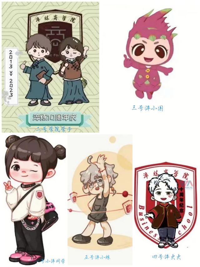 五月匠心 淬炼团队倾情打造“淬小商”——淬炼·国际商学院开展卡通形象代言活动