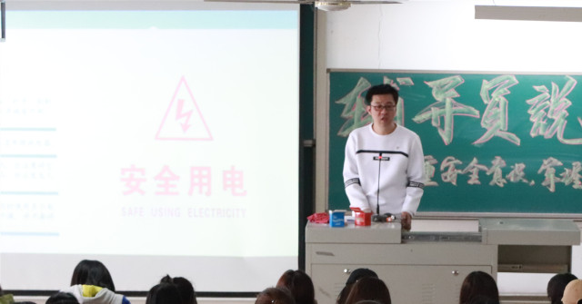 【辅导员说完满】警惕隐患问题 知识谨记心中——经济与管理学院开展“注重安全意识,掌握安全能力”安全主题年级会