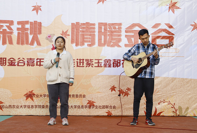 金谷嘉年华第20期:田野乡间 社区村落 都是社团人最好的舞台