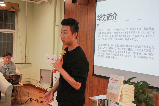 【1+1>2】在校言商 探讨互联网时代下华为的发展历程