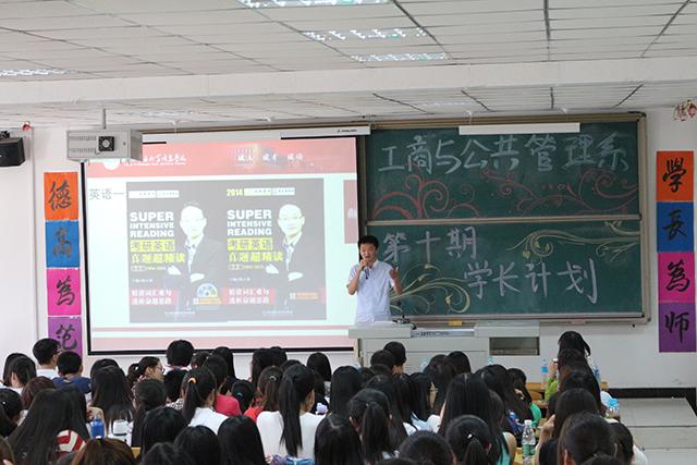学长为师 德高为范——记工商与公共管理系第十期“学长计划”