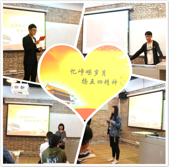 远景学院“忆峥嵘岁月,扬五四精神”主题演讲活动